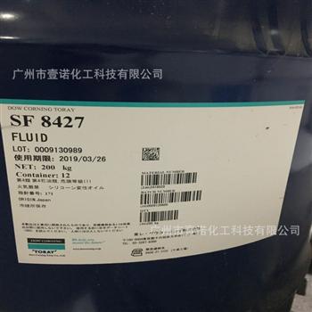 道康宁 SF 8427