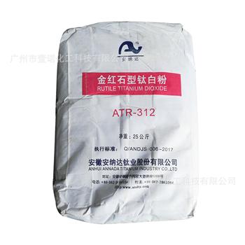 安纳达钛白粉 ATR312