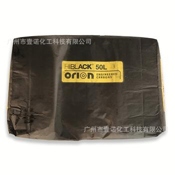 欧励隆炭黑 HIBLACK 50L 