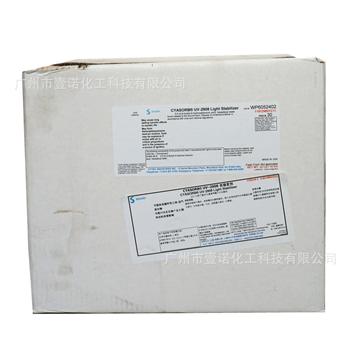 氰特光稳定剂UV-5411