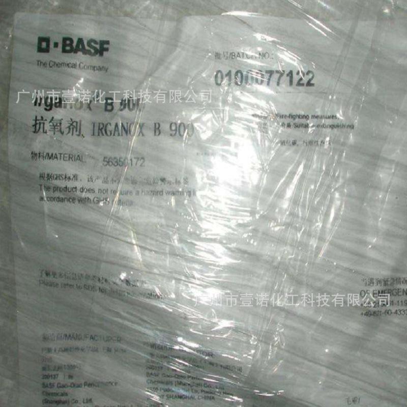 巴斯夫抗氧剂 B900