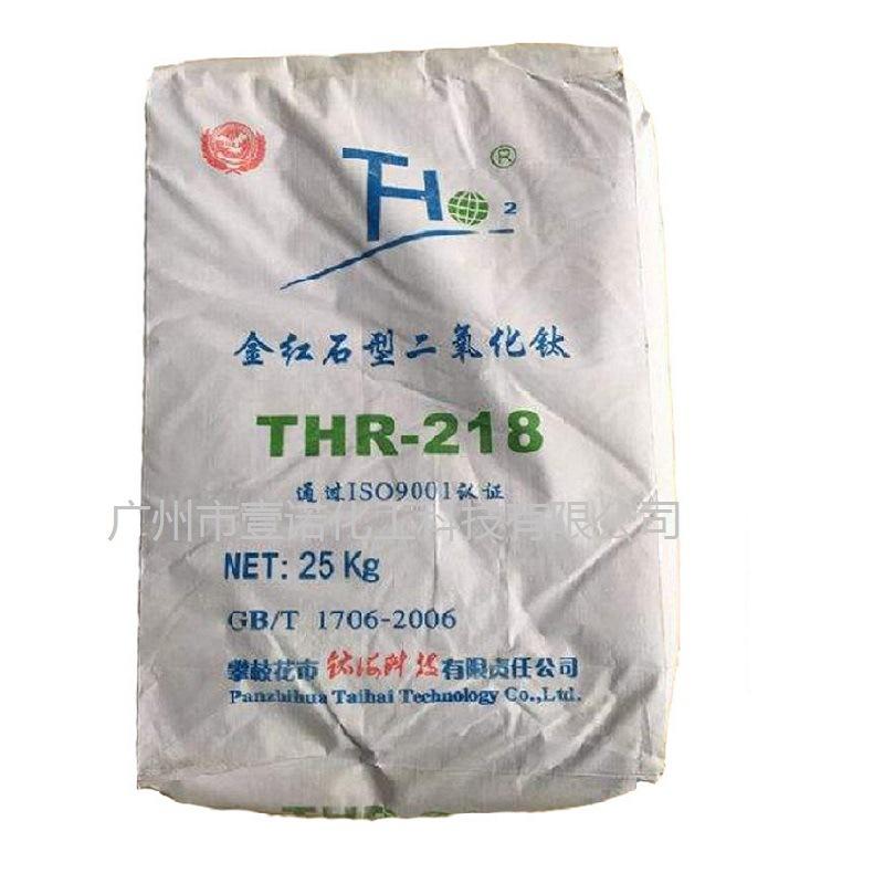 钛海钛白粉 THR-218