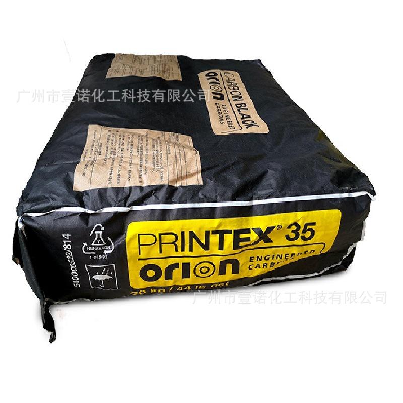 欧励隆碳黑 PRINTEX 35