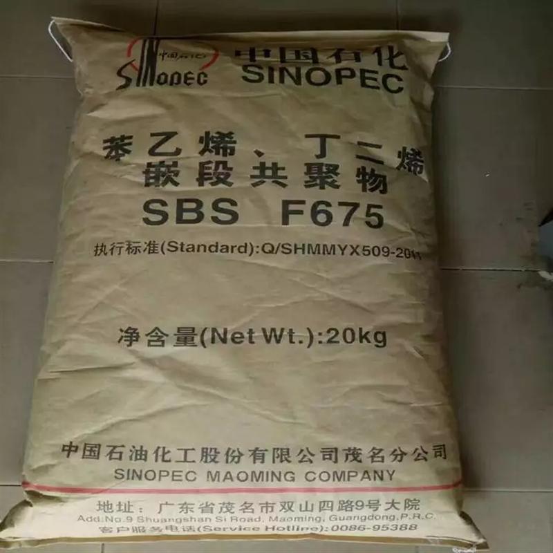 茂名石化SBS F675